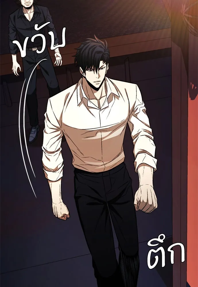 อัยการสายโหด ตอนที่ 24 รูปที่ 82