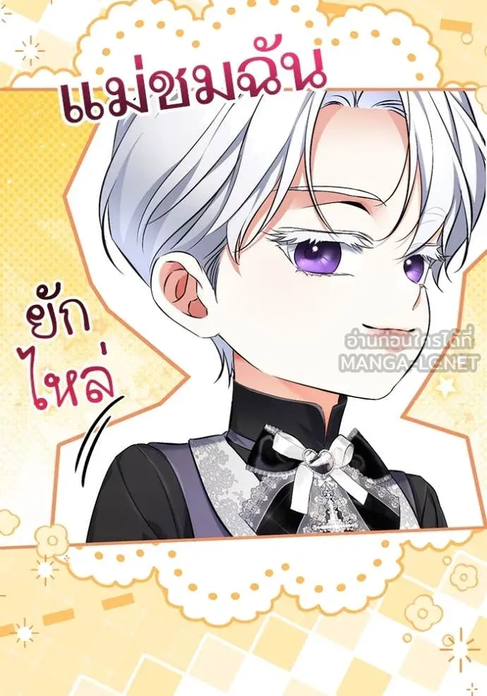 แด่ตัวละครโปรด ตอนที่ 114 รูปที่ 57