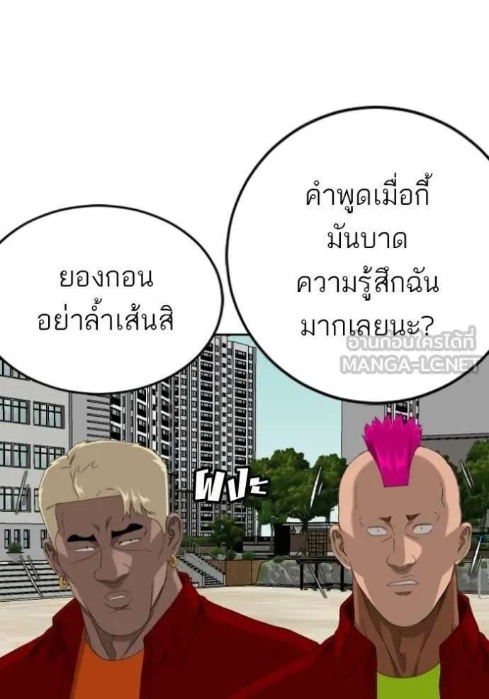 BAD GUY ตอนที่ 282 รูปที่ 69