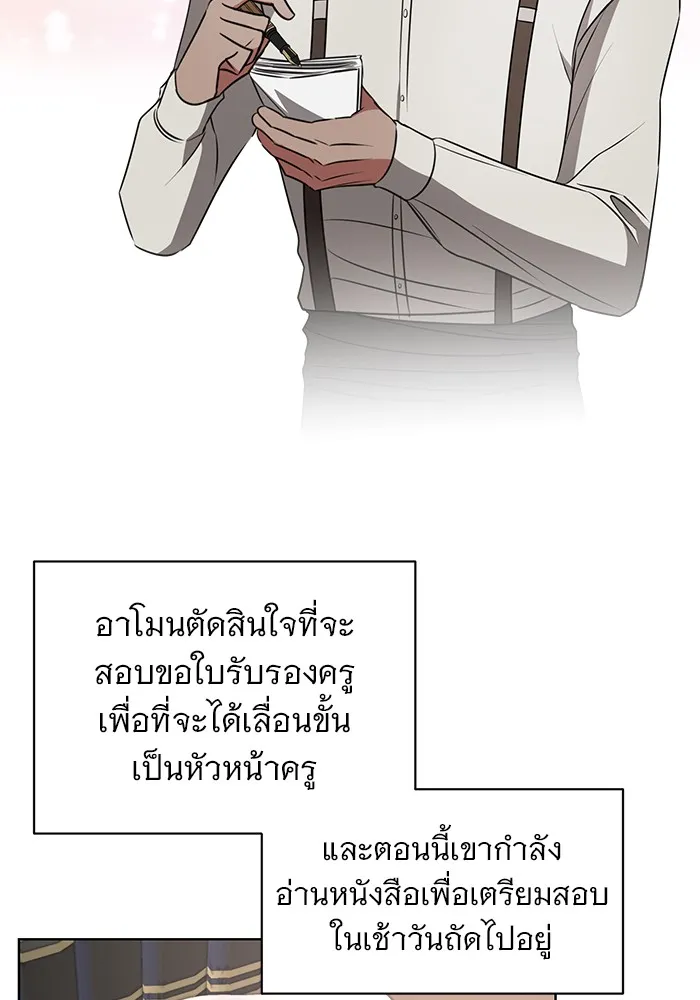 อะคาเดมีนี้เห็นทีจะเจ๊ง ตอนที่ 25 รูปที่ 2