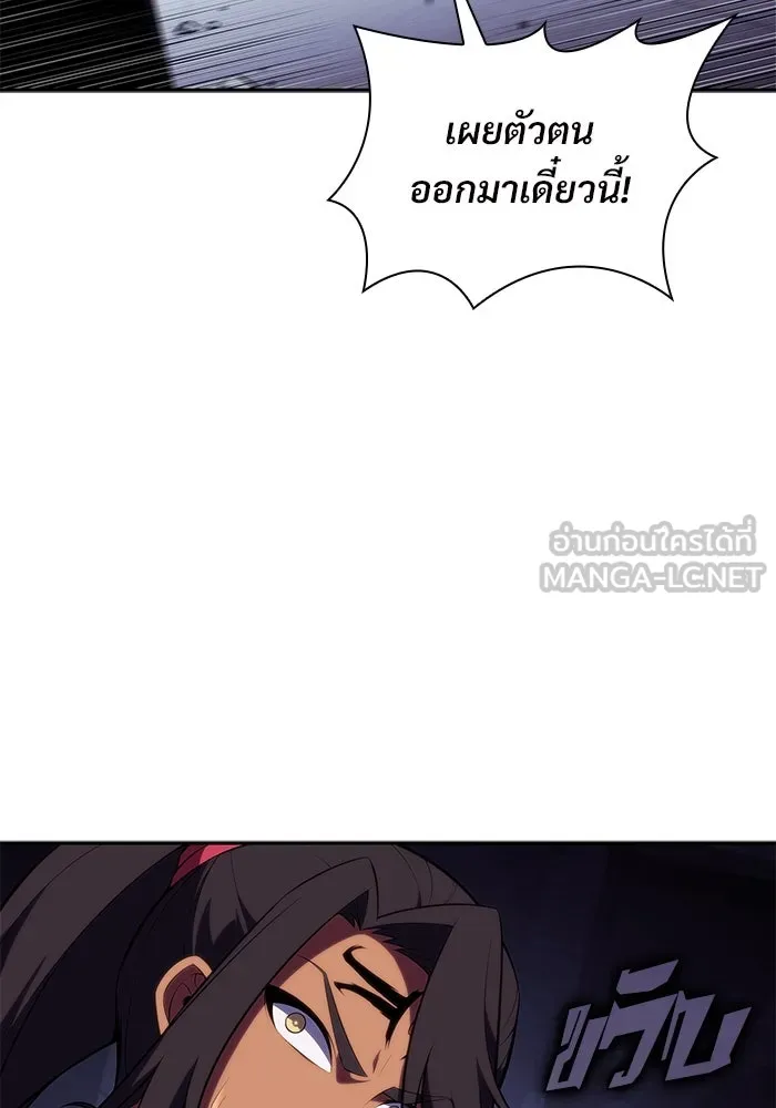 ผู้เล่นหน้าใหม่เลเวลแมกซ์ ตอนที่ 164 แม่มดจอมคร่ำครวญ (2) รูปที่ 36