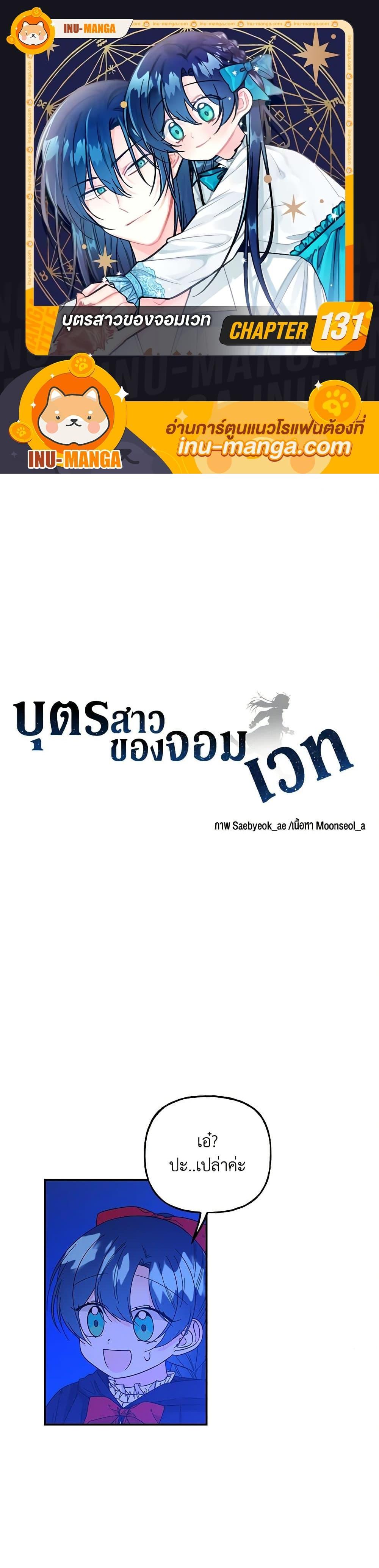 Manga-lc-com อ่านมังงะ อ่านการ์ตูน ออนไลน์ ฟรี Daughter of the Archmage ตอนที่ 1 2 3 4 5 6 7 8 9 10 11 12 13 14 ฟรี ไม่มีโฆษณา Manga-lc - อ่าน มังงะ อ่าน การ์ตูน ออนไลน์ อ่านมังงะ ฟรี