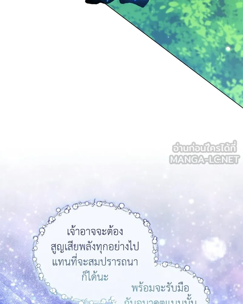 คนสวนโลกฮันเตอร์ ตอนที่ 110 รูปที่ 57