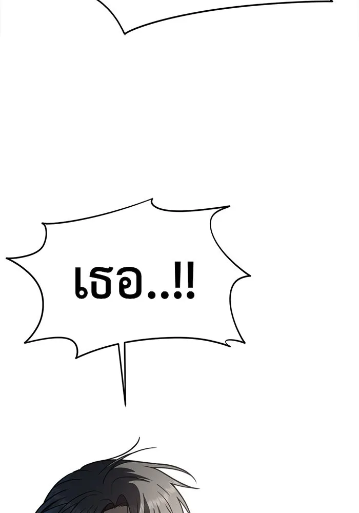 ช่วยเปลี่ยนฉันที ตอนที่ 104. ชูดูนา 3 รูปที่ 173