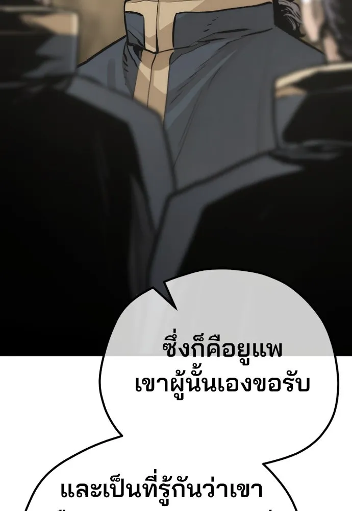 เส้นทางสู่เทพมาร ตอนที่ 94 รูปที่ 116