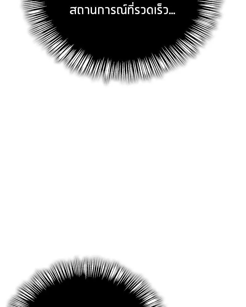 สุดยอดเทรนเนอร์แห่งยุทธภพ ตอนที่ 81 หมื่นมาร...ก้มกราบศิโรราบ รูปที่ 47