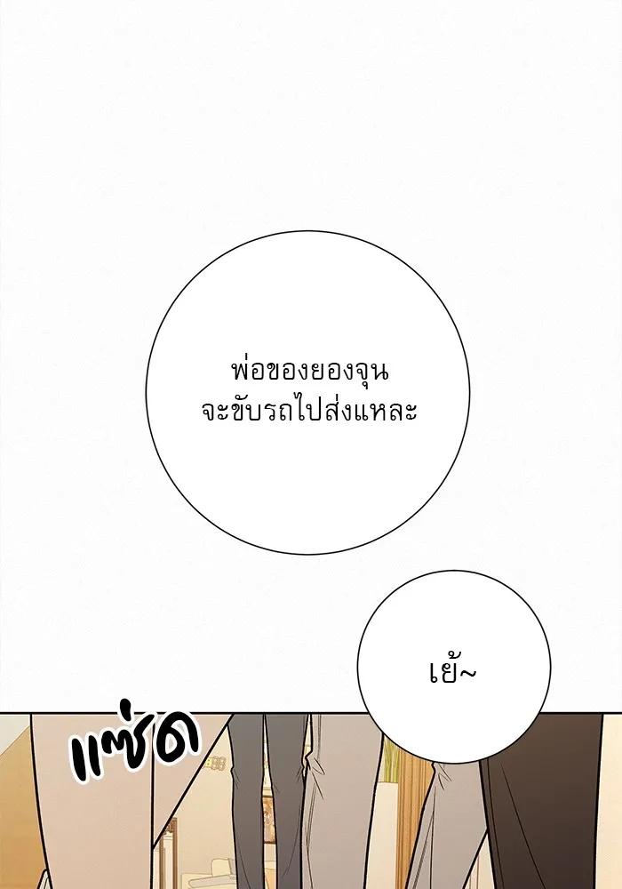 ปฏิบัติการรักวุ่นหัวใจ ตอนที่ 37 รูปที่ 85
