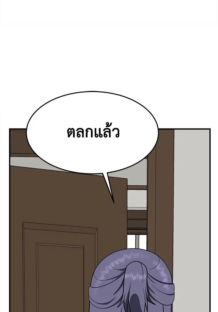 ช่วยเปลี่ยนฉันที ตอนที่ 113. ชูดูนา 12 รูปที่ 161