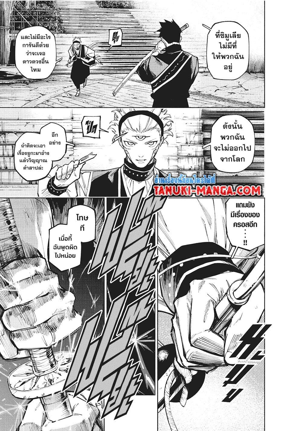 Manga-lc-com อ่านมังงะ อ่านการ์ตูน ออนไลน์ ฟรี Jujutsu Kaisen Modulo ตอนที่ 1 2 3 4 5 6 7 8 9 10 11 12 13 14 ฟรี ไม่มีโฆษณา Manga-lc - อ่าน มังงะ อ่าน การ์ตูน ออนไลน์ อ่านมังงะ ฟรี