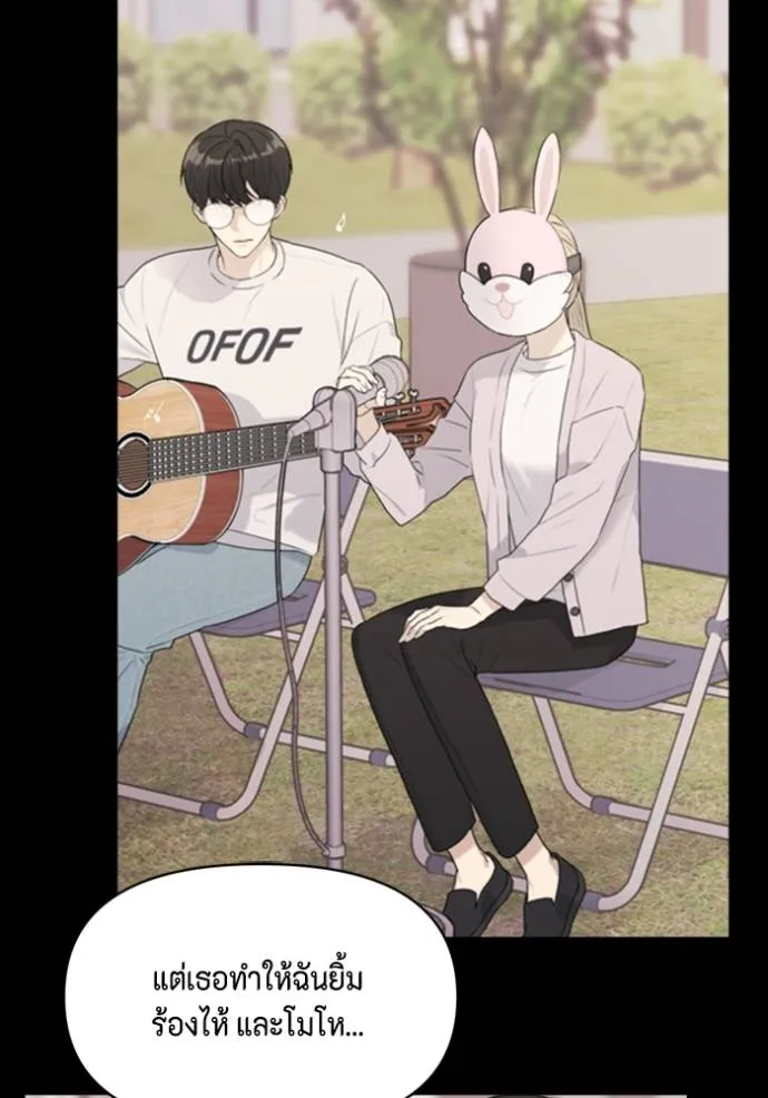 couple breaker ตอนที่ 69 รูปที่ 43