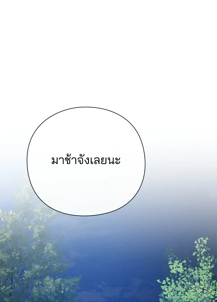 คืนแห่งโทแกบี ตอนที่ 117 รูปที่ 197