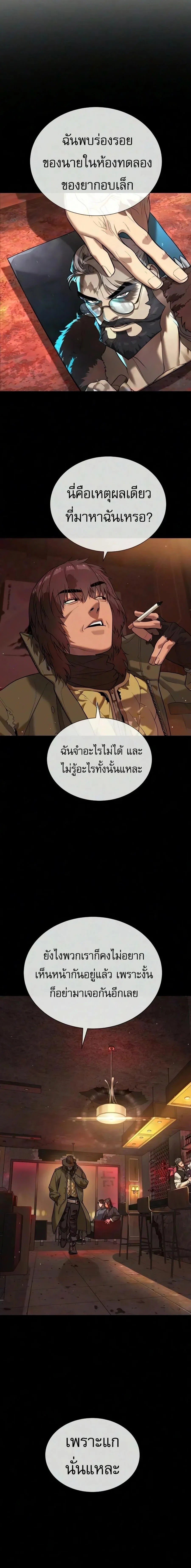 Killer Peter ป_เตอร_โคตรน_กฆ_า ตอนที่ ตอนที่ 139 รูปที่ 34
