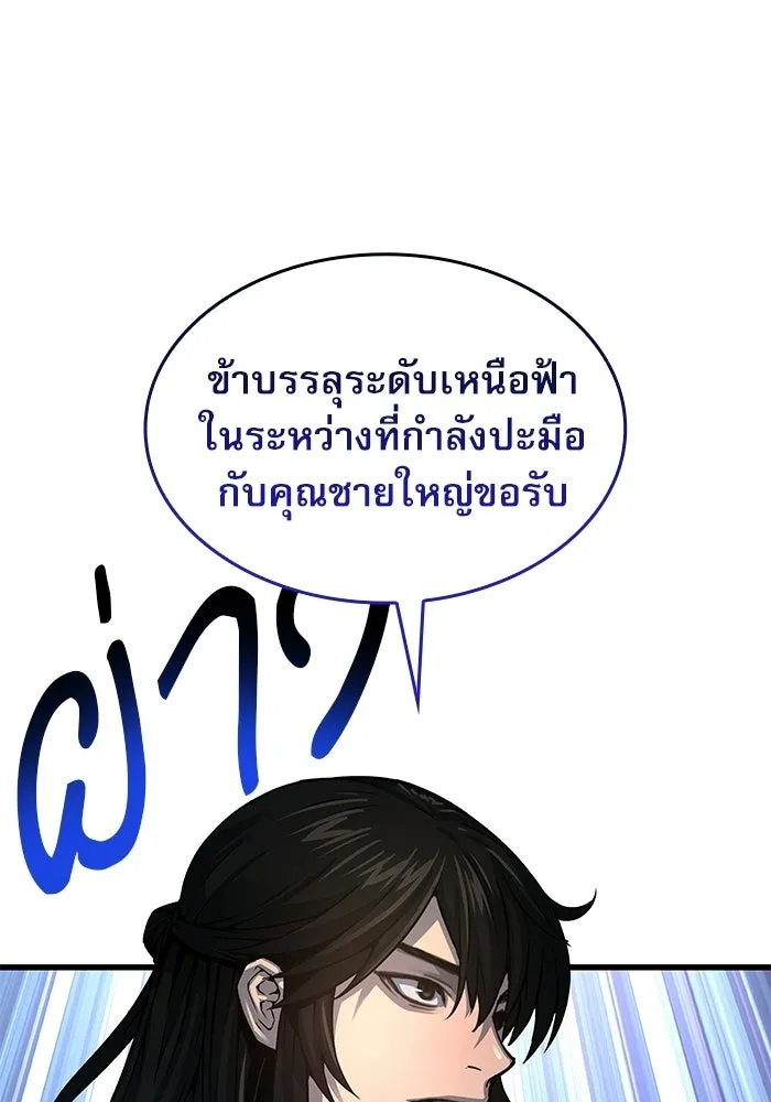 ลับลางลวง ตอนที่ 109 การเลือก (จบซีซัน 1) รูปที่ 34