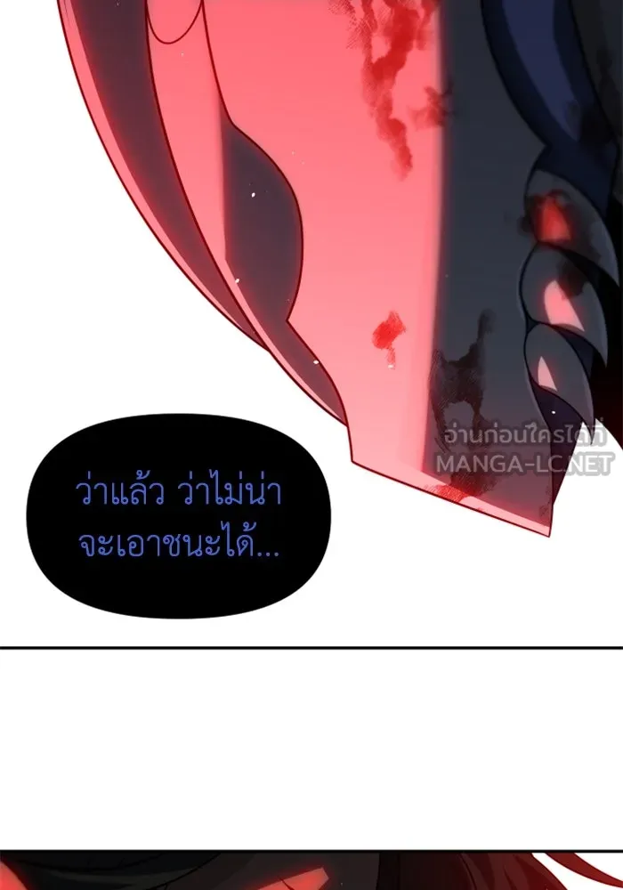 อดีตบอสหอคอย ตอนที่ 69 รูปที่ 156