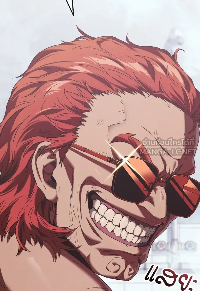 สนิมเชือดเลือดสาด ตอนที่ 1 รูปที่ 102