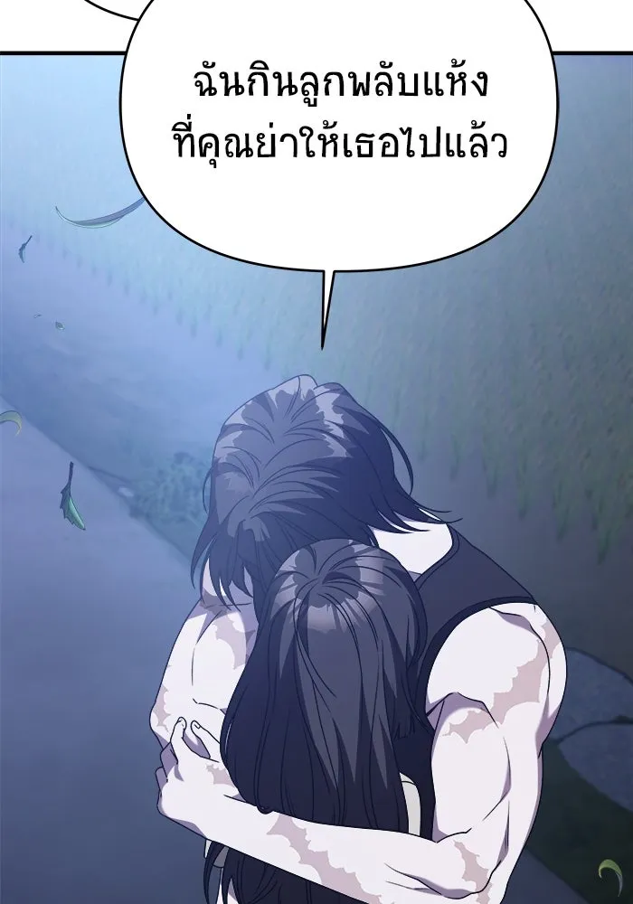วายร้ายก็อยากมีรัก ตอนที่ 37 รูปที่ 49
