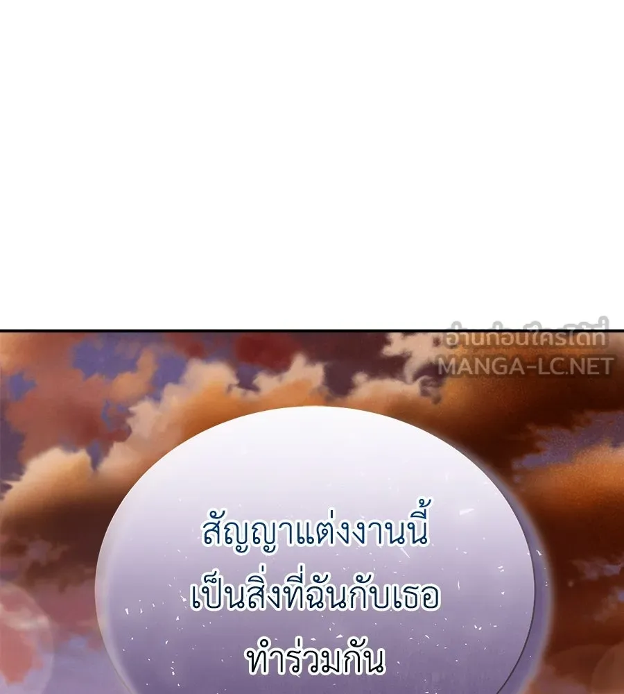 สัญญารักฉบับสุดท้าย ตอนที่ 28 รูปที่ 69