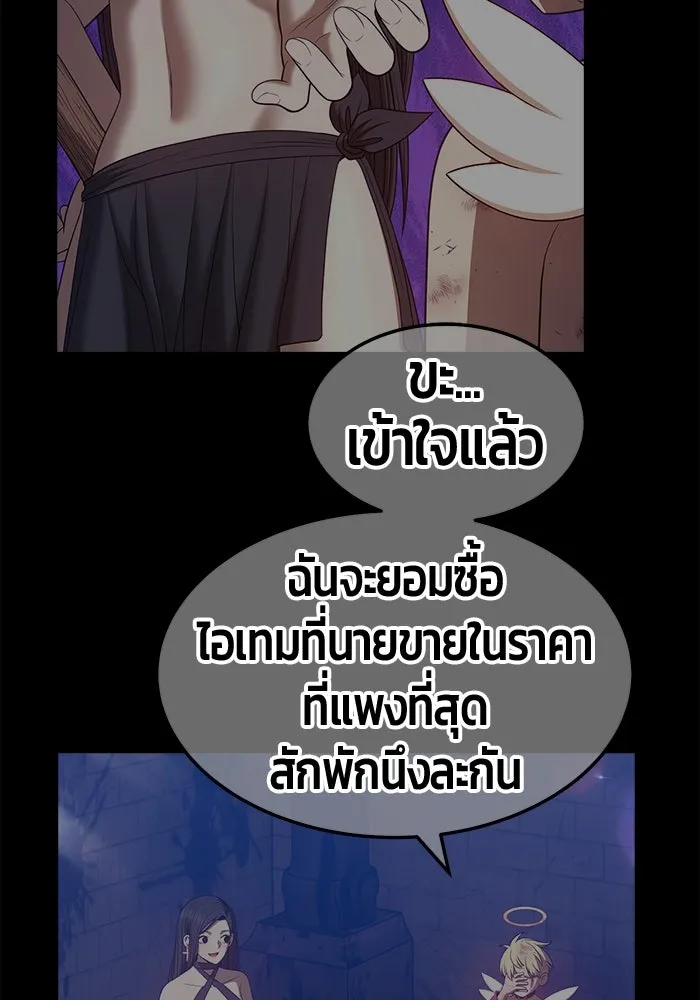 +99 ท่อนไม้พร้อมบวก ตอนที่ 54 รูปที่ 284