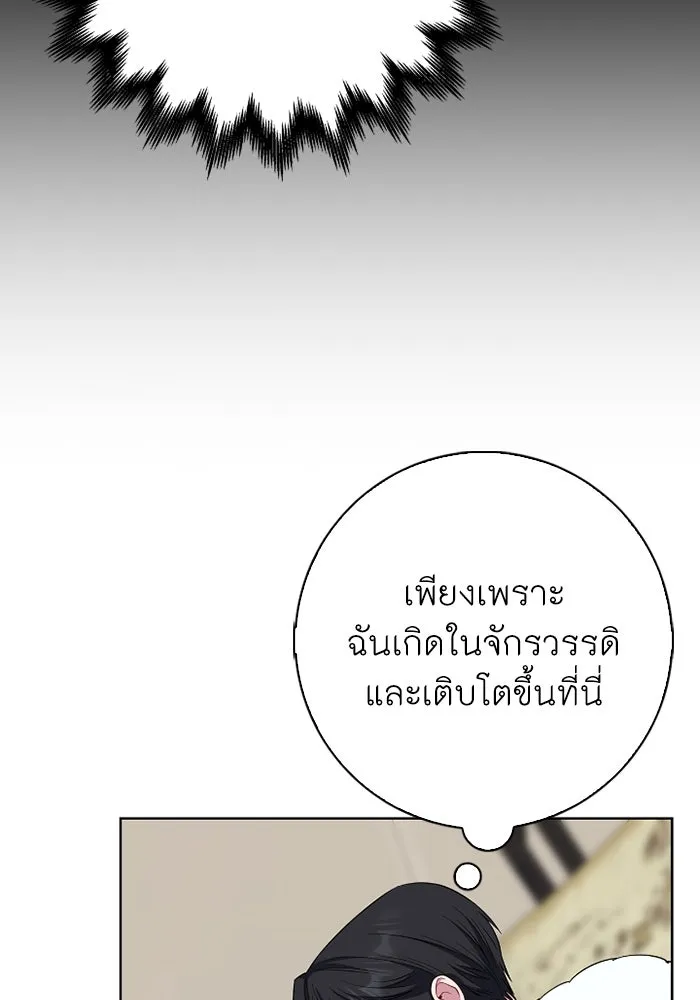 ฉันกลายเป็นแม่พระเอกนิยายจอมเสเพล ตอนที่ 57 รูปที่ 100