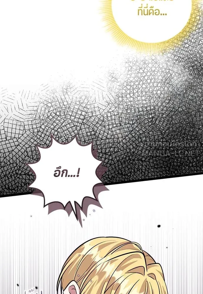 ป๊ะป๋าขา หนูลาแล้ว ตอนที่ 34 รูปที่ 5