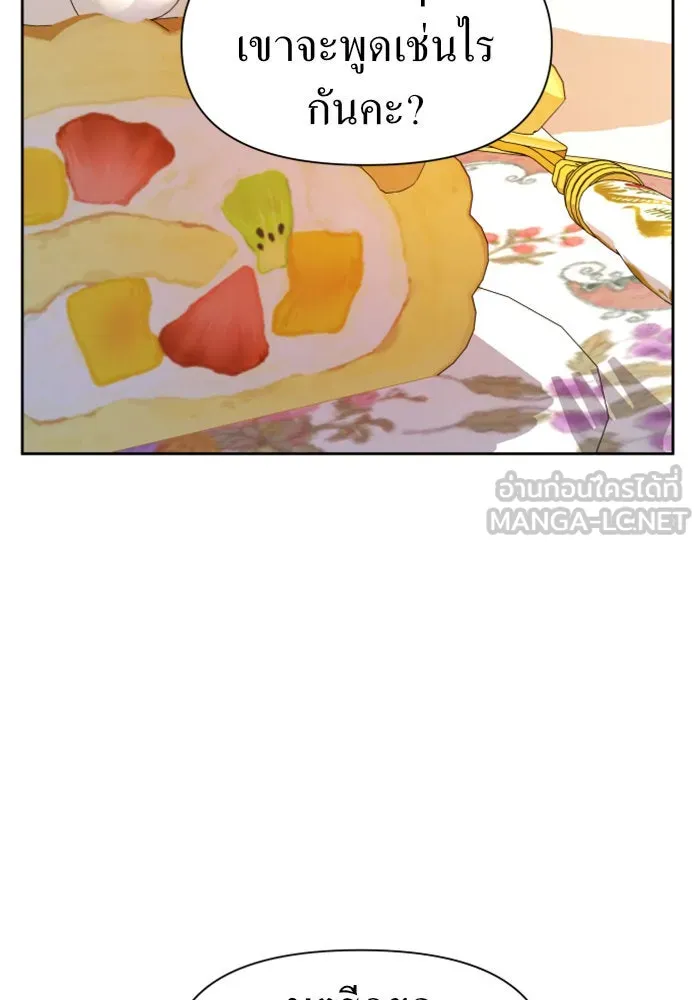 ชิงชีวิตพลิกลิขิตชะตา ตอนที่ 48. เดิมพัน(1) รูปที่ 33