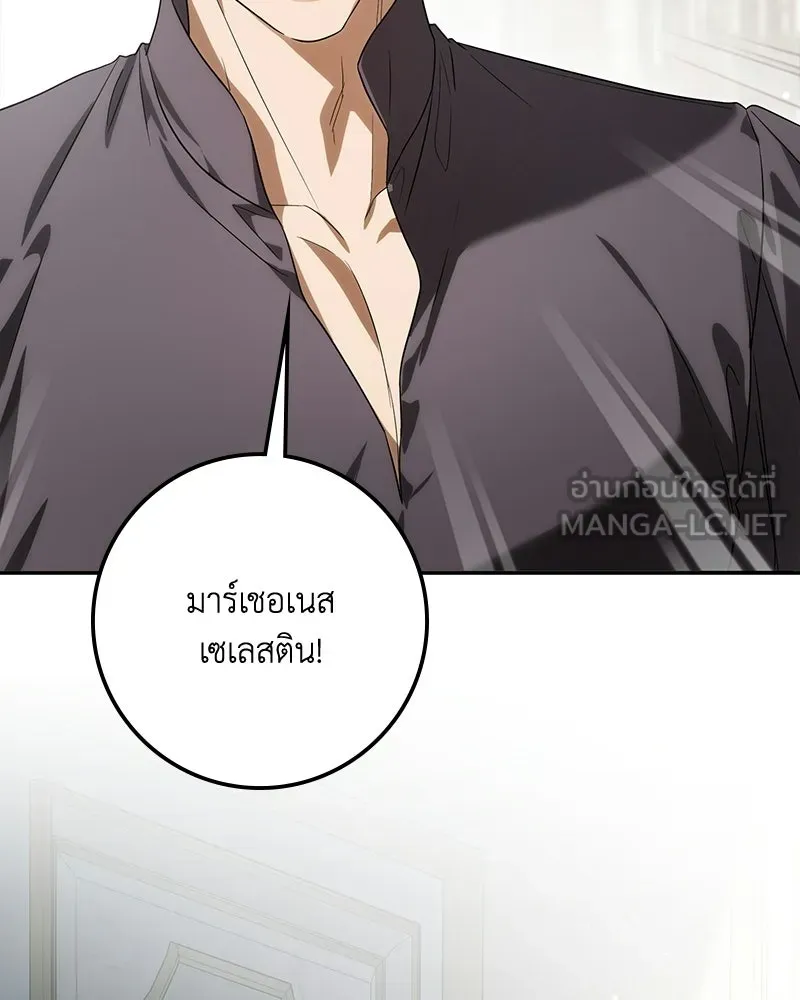 ดัชเชสเชลย ตอนที่ 54 รูปที่ 117
