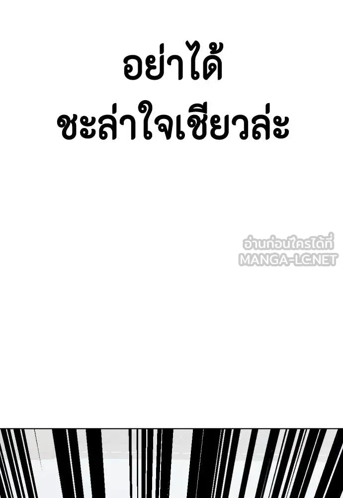 หมาหัวเน่า ตอนที่ 133 รูปที่ 6