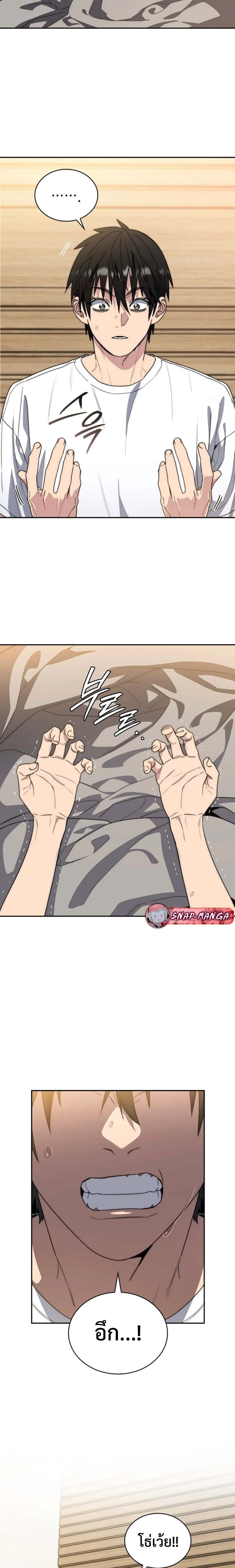 The 18-Year Old Demon King ตอนที่ ตอนที่ 1 รูปที่ 24