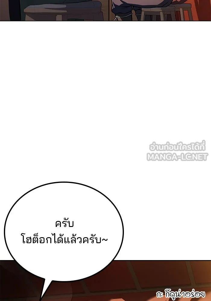 ครัวจอมเวท ตอนที่ 88 รูปที่ 84