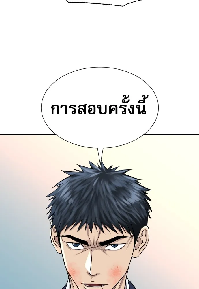 หลานอัจฉริยะของราชาเงินกู้ ตอนที่ 7 รูปที่ 91