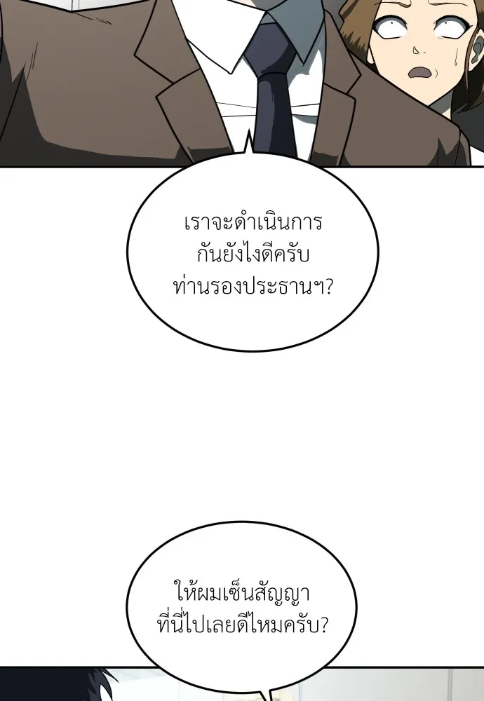 สนามเด็กล่า ตอนที่ 11 รูปที่ 71