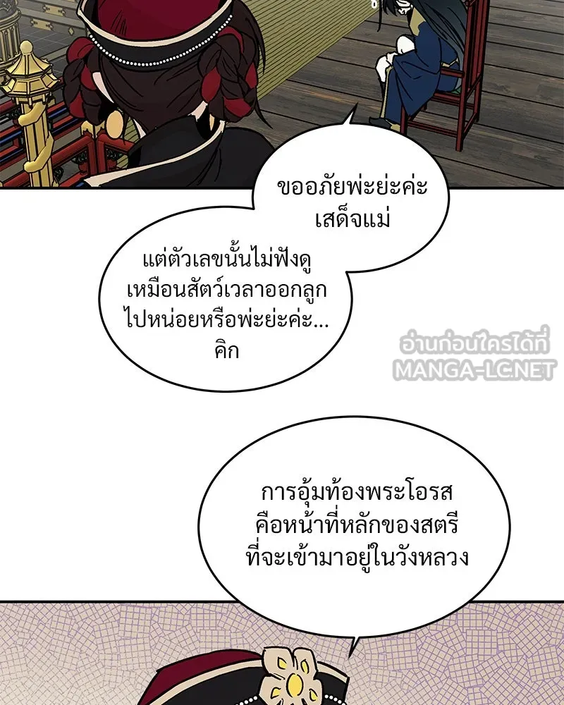 ข้าต้องไม่ใช่พระชายา ตอนที่ 13 รูปที่ 18