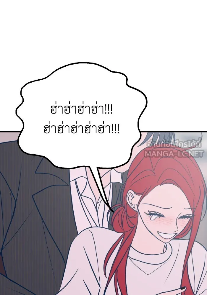 รักนี้ไม่มีรีไซเคิล ตอนที่ 22 รูปที่ 147