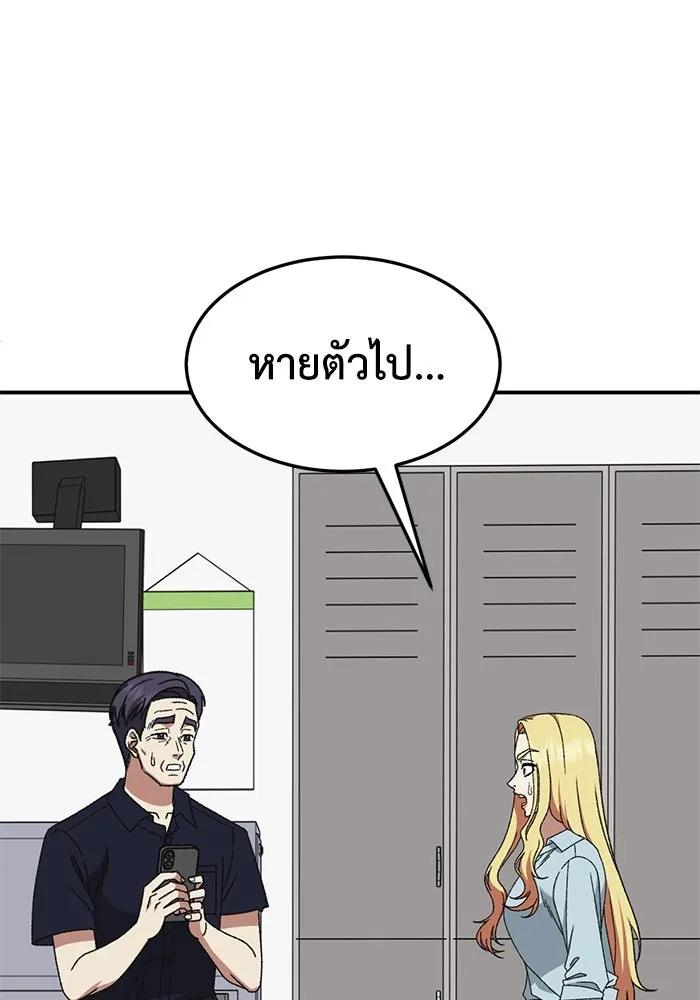 ช่วยเปลี่ยนฉันที ตอนที่ 320. ซีซัน 3 ฮยอนยอจู 15 รูปที่ 167