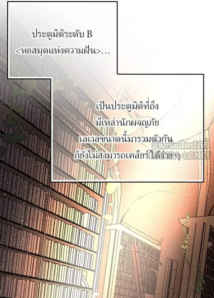 เป้าหมายครั้งที่ 2 ตอนที่ 35 รูปที่ 23