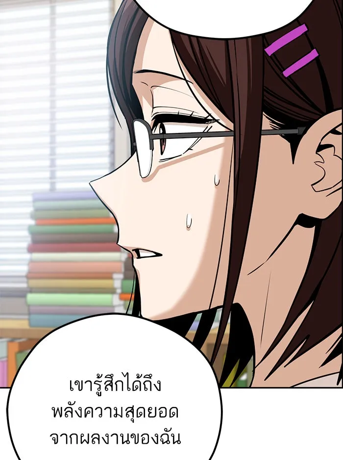 โชคชะตานำพารัก ตอนที่ 93 อัจฉริยะนะเนี่ย รูปที่ 115