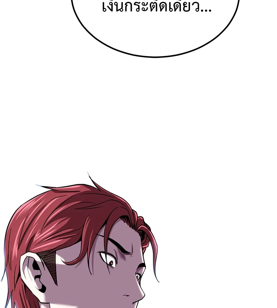 เรียกฉันว่าพระเจ้า ตอนที่ 3 ผู้ต้องการเป็นพระเจ้า รูปที่ 139