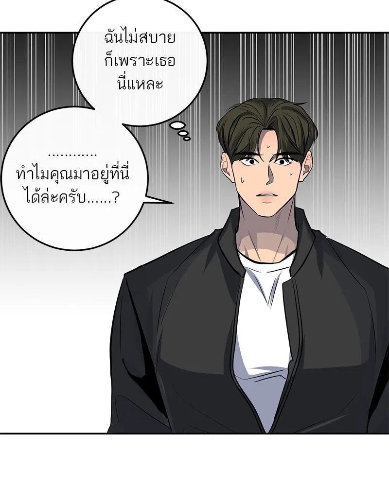 ตำนานเทพธิดาตกสวรรค์ ตอนที่ 6 รูปที่ 23