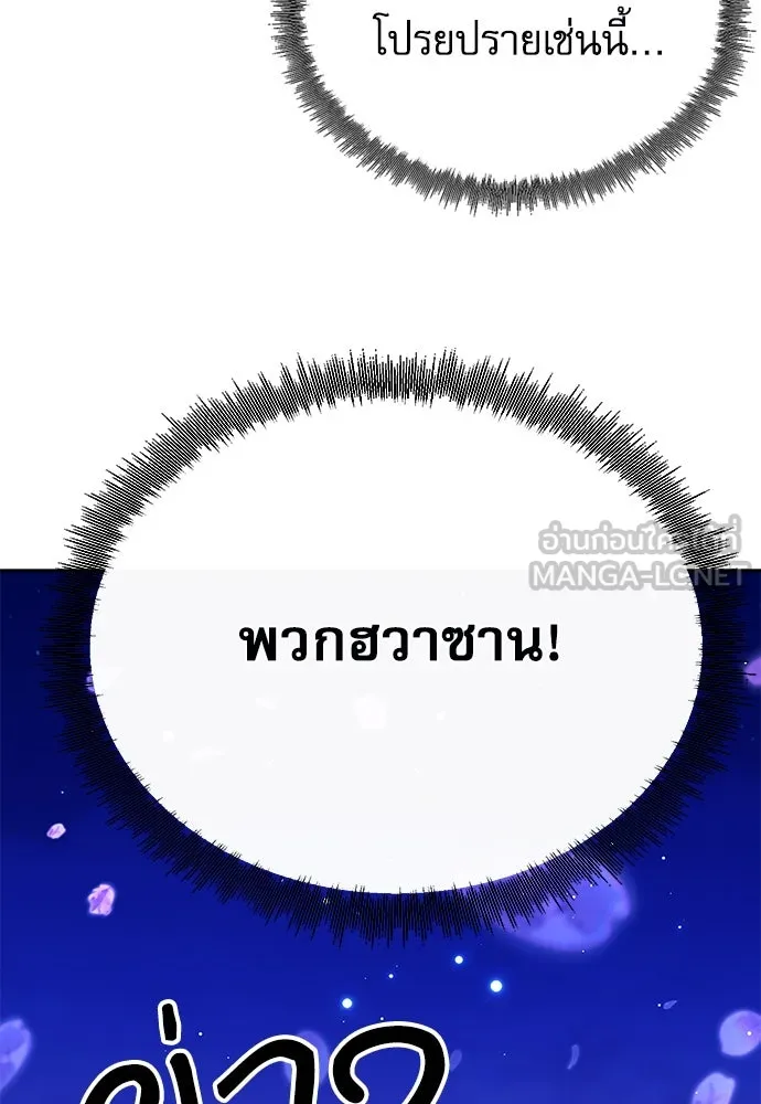 ดรูอิดแห่งสถานีโซล ตอนที่ 119 รูปที่ 66