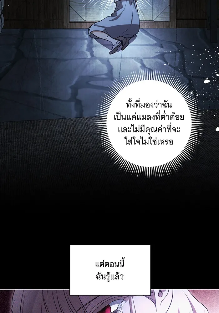 ทุกอย่างที่เสียไป ฉันขอทวงคืน ตอนที่ 46 รูปที่ 40