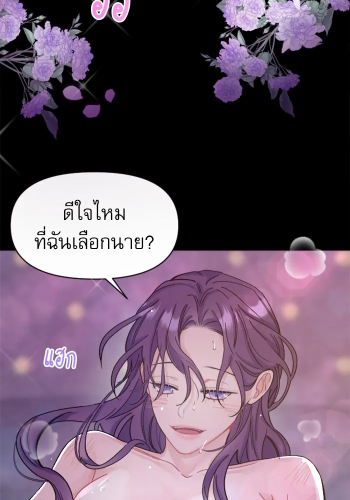 ไม่รักให้ตาย ตอนที่ 1 รูปที่ 38