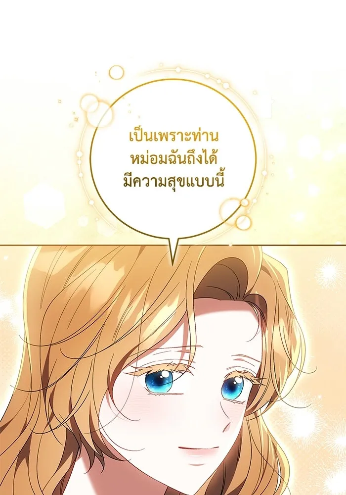 ย้อนเวลาพลิกชะตาทายาท ตอนที่ 81 รูปที่ 56