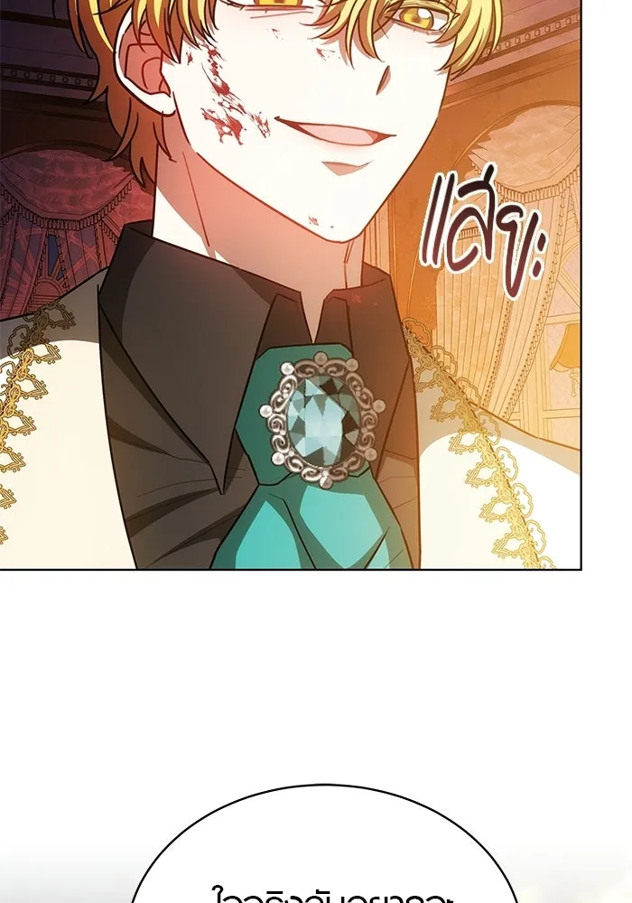 เหตุผลที่ฉันนอกใจ ตอนที่ 92 รูปที่ 43