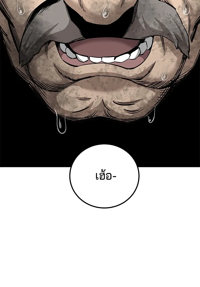 คุณปู่จอมยุทธกับหลานสาวสุดแกร่ง ตอนที่ 71 รูปที่ 44