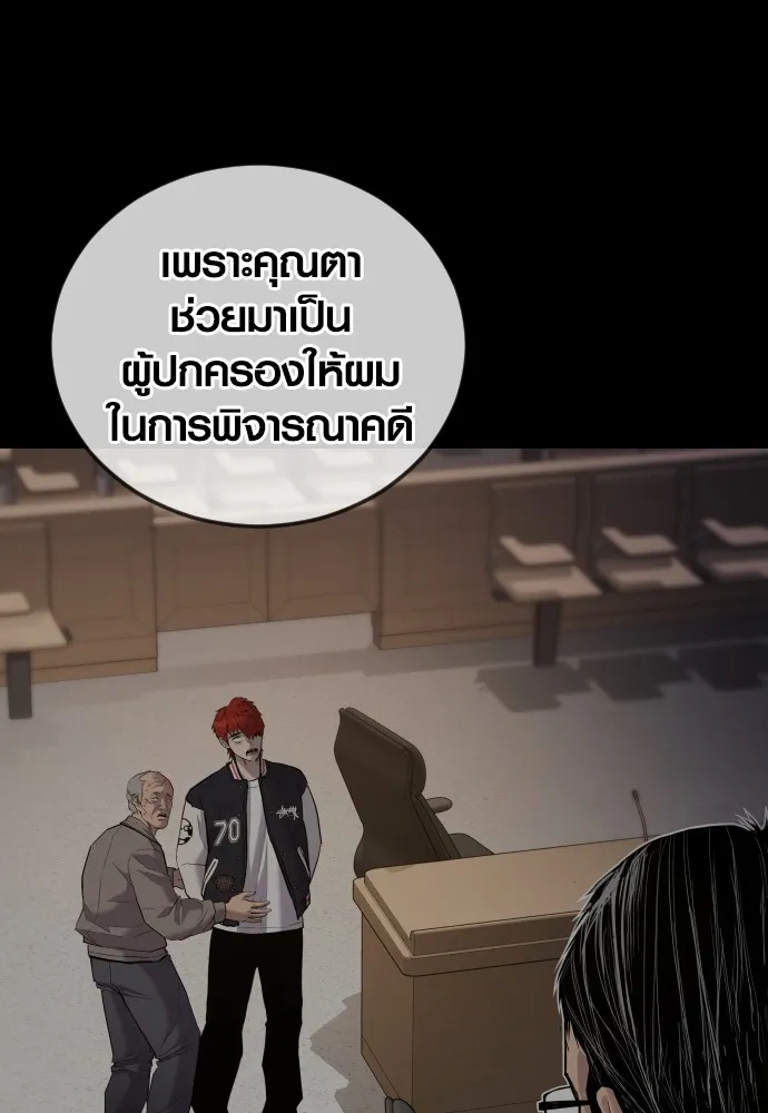 อาชญากรวัยเยาว์ ตอนที่ 75 เริ่มการไล่ล่า รูปที่ 11