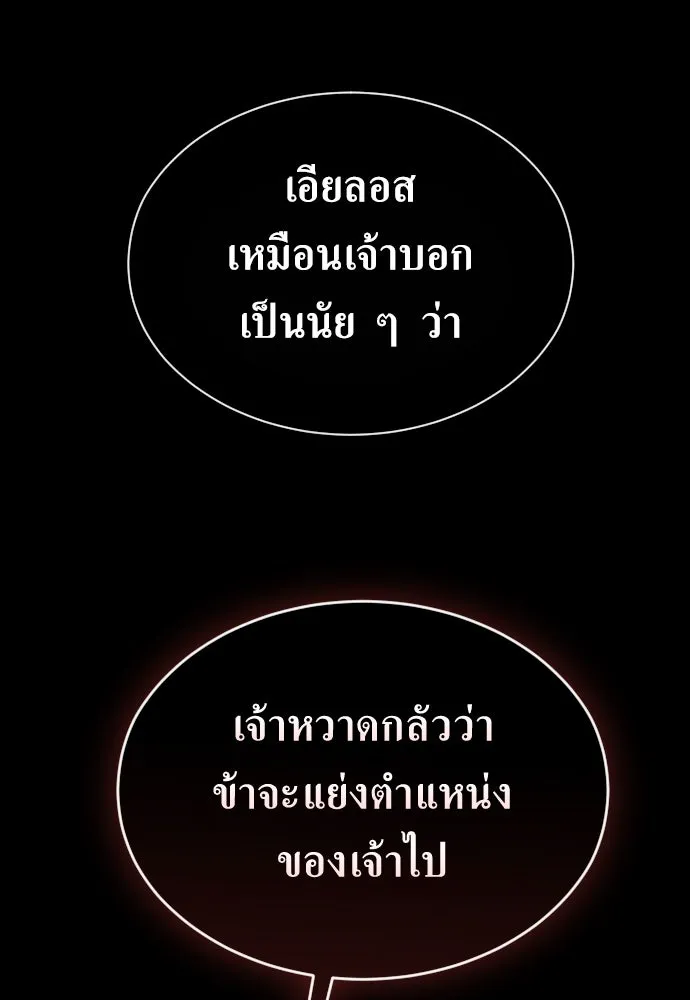 ชิงชีวิตพลิกลิขิตชะตา ตอนที่ ความเดิมก่อนหน้า รูปที่ 352