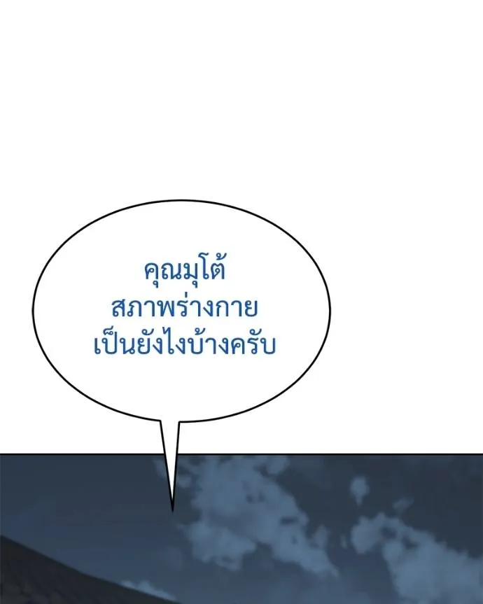 Baek XX ตอนที่ 105 รูปที่ 40