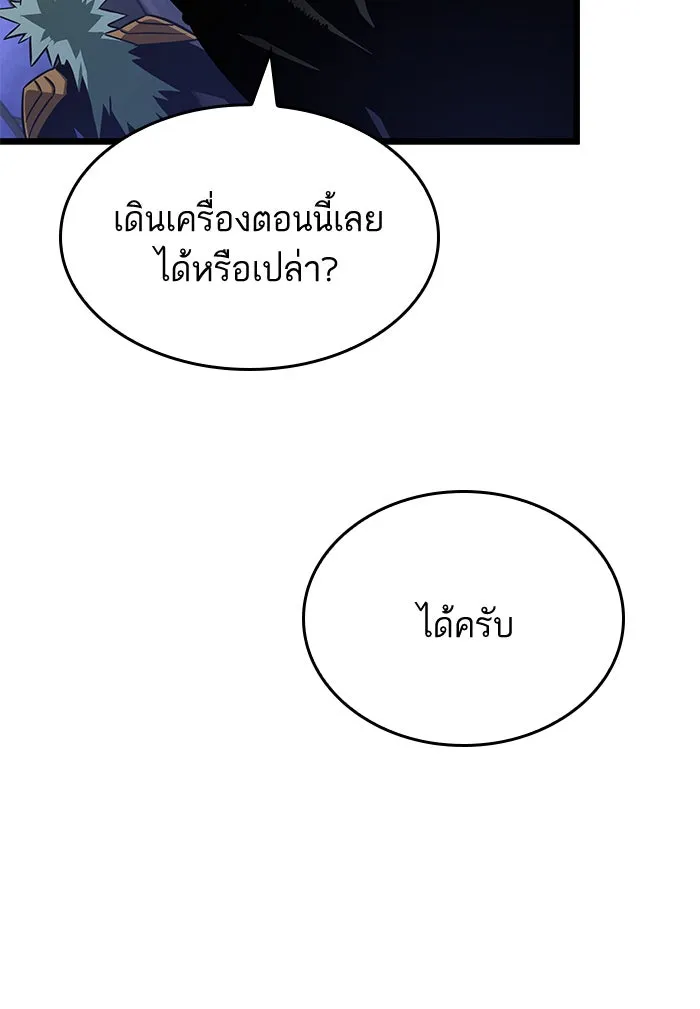 หลังวันสิ้นโลก ตอนที่ 48 รูปที่ 151