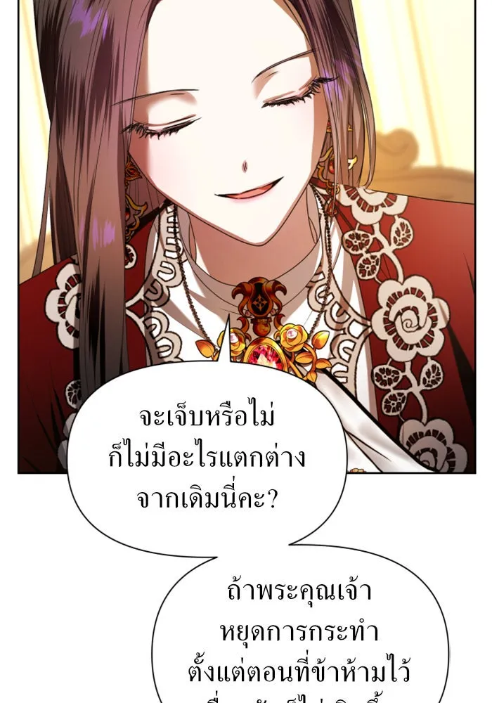 ชิงชีวิตพลิกลิขิตชะตา ตอนที่ 56. ความเข้าใจผิด(2) รูปที่ 119