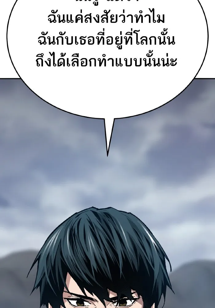 ยอดคนเลเวลทะลุ ตอนที่ 63 จักรวาลของมิติอื่น รูปที่ 152